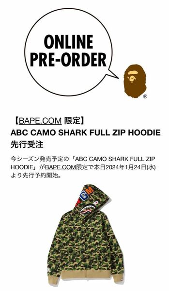 【BAPE.com限定】アベイシングエイプシャークパーカー