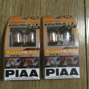 31225HOT290 送料300円 2箱セット PIAA H-646 T20 シングル ウインカーバルブ アンバー ステルスランプ 車検対応 ミラーオレンジ 新品