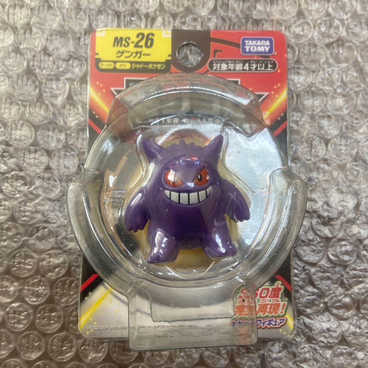 Yahoo!オークション -「ポケモン モンコレ ゴースト」の落札相場 Yahoo!オークション -「ポケモン モンコレ ゴースト」の落札相場