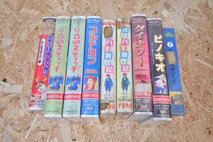 VHS　ビデオテープ　ピノキオ　セサミストリート　ガリバー旅行記　コルドロン　リロアンドスティッチ　労働戦士ハタラッカー　未使用