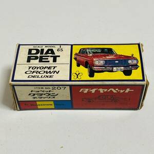 【美品】Yonezawa Toys ヨネザワトイズ 1/65 DIAPET ダイヤペット No.207 TOYOPET CROWN DELUXE トヨペット クラウン デラックス ミニカー