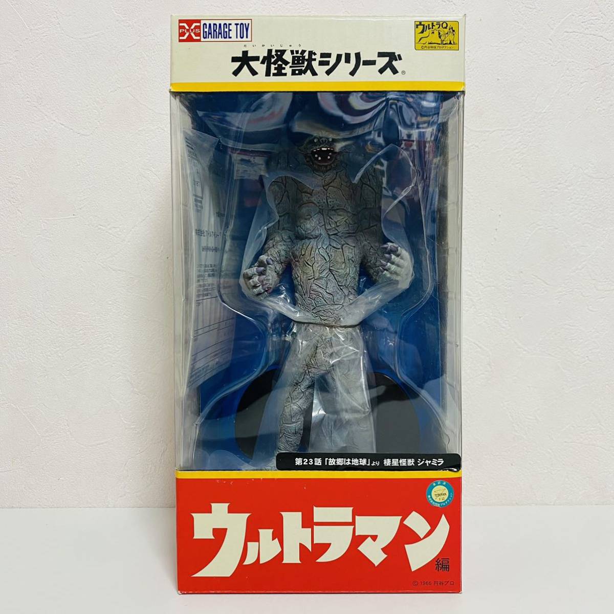 2025年最新】Yahoo!オークション -ウルトラマン怪獣ジャミラ 2025年最新】Yahoo!オークション -ウルトラマン怪獣ジャミラ