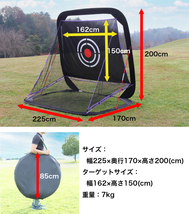 ゴルフネット 打ちっぱなし練習用 幅2.25ｍ×高さ2.0ｍ 自動返球 コンパクト収納 ◇本州四国九州送料無料◇沖縄・離島へは配送不可◇_画像3