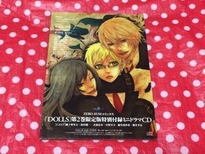 ネコポス■ DOLLS naked ape 第２巻 付録 ドラマCD 鈴村健一 宮野真守 櫻井孝宏 福山潤