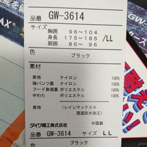 ダイワ レインマックス　２WAYサロペット　ウィンタースーツ　GW-3614 ブラック　LL サイズ【送料込み価格】_画像10