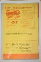 402【資料】SR バスファン/Bus Fan 1983年9月 日本バス研究会 エアロ ブラボー号 2階建連接 備北 やまめ茶屋 トコトコ沖縄 京都国体 都市線_画像2