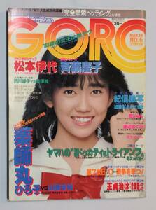 402【雑誌】GORO ゴロー 1983年03月10日/水着/加藤ちえみ/浅見美那/泉じゅん/浅井めぐみ/横田早苗/キャンギャル特集/渡辺めぐみ/松尾久美子