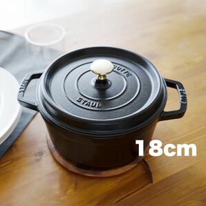 新品未使用！【Staub ストウブ】Round Cocotte ピコ・ココット ラウンド 18cm ブラック【送料無料】