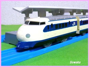 お宝系●プラレール JR東海★懐かし 新幹線０系電車★初代系列 東海道/山陽新幹線 ひかり号/こだま号 簡易清掃 整備点検 走行確認◎