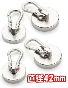 【4個-直径42mm】カラビナ付き磁石 超強力磁石 マグネットフック ネオジム磁石 ステンレス製 防錆