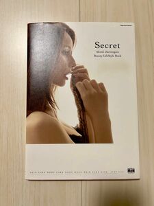 ダレノガレ明美　secret