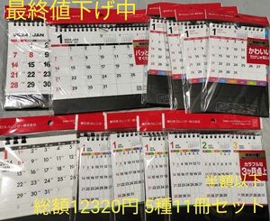 在庫処分　新日本カレンダー 2024年 カレンダー 卓上カレンダー 5種　11冊セット　　総額12320円分　半額以下出品