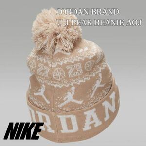 【新品未使用】JORDAN BRAND U J PEAK BEANIE AOJ ナイキ　ジョーダン ブランド ジョーダン ピーク ビーニー AOJ （FN4673-200）ベージュ白