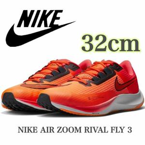 ナイキ （NIKE） メンズ シューズ スニーカー エア ズーム ライバル フライ 3 オレンジ CT2405-803 （メンズ）