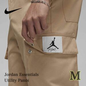 【新品】NIKE Jordan Essentials Utility Pants Beige ジョーダン ブランド ESS STMT ユーティリティ パンツ（DQ7343-277）ベージュM