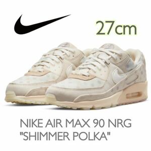 NIKE AIR MAX 90 NRG SHIMMER POLKA ナイキ エアマックス 90 NRG シマーポルカ（CZ1929-200）ベージュ27cm箱あり