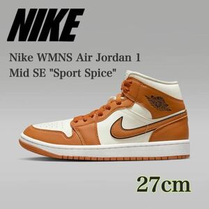 【新品未使用】Nike WMNS Air Jordan 1 Mid Sport Spiceナイキ ウィメンズ エアジョーダン1 ミッド SE (DV1302-100)オレンジ27cm箱無し