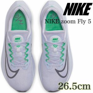 【新品未使用】ナイキ ズーム フライ 5 NIKE zoom Fly 5 ランニング（DM8968-500 ）オキシガンパープル 26.5cm箱無し