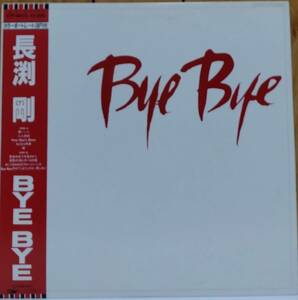 ☆LP 長渕剛 / Bye Bye ETP-90115 ☆