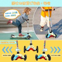 送料込 キックボード 子供用 3輪 誕生日プレゼン キックスクーター キッズボード 3階段調節 組み立て簡単 後輪ブレーキ付 光るLEDタイヤHBB_画像6