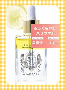 ウィシャンテ 美容液 エイジング 美白 シワ 毛穴 保湿 ナイアシンアミド スクワラン ホホバ オイル 28ml