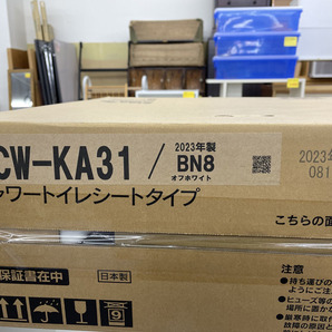 新品 LIXIL シャワートイレシートタイプ CW-KA31 BN8 2023年製 オフホワイト 温水洗浄便座 リクシル 札幌市手稲札幌市手稲区の画像2