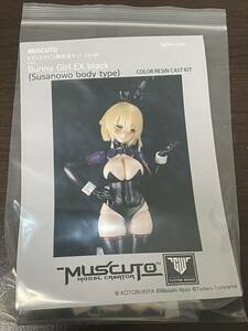 メガミデバイス　改造キット　バニーガール　スサノオ用　黒　MUSCUTO