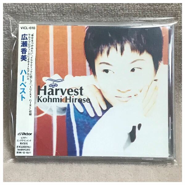 Harvest / 広瀬香美《帯付き》