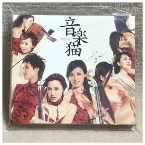 音楽猫／音楽猫 MUSICAT《紙ジャケット・CD/DVD2枚組》