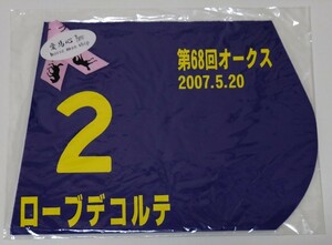 ローブデコルテ☆ミニゼッケン☆第68回オークス☆福永祐一騎手☆競馬☆未使用品(未開封品）