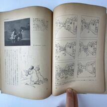 ★希少★ 風刺漫画　漫画の歴史　須山計一　1956年　初版　美術出版社_画像5