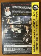 「ヨーロッパ / EUROPA」未開封DVD ラース・フォン・トリアー ジャン=マルク・バール エディ・コンスタンティーヌ ウド・キア_画像2