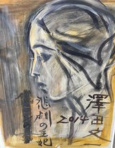 T　孤高の天才画家　澤田文一　悲劇の王妃　裏面画あり　　2014年作　F6ボード　油彩画　新品額　状態良好　真作保証　3945_画像4