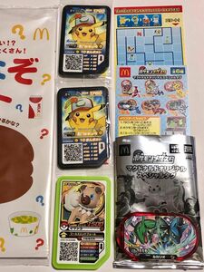 マクドナルド ハッピーセット ポケモン メザスタ ルカリオ　ポケモンメザスタ　キミに決めたキャップピカチュウ　おまけ付き