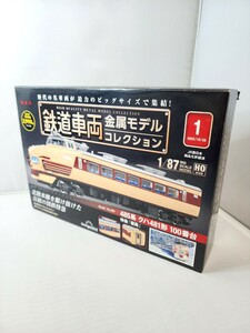 デアゴスティーニ 鉄道車両金属モデルコレクション 創刊号 485系 クハ481形 100番台 特急「雷鳥」