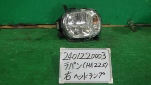 ラパン CBA-HE22S 右ヘッドランプASSY T Lパッケージ ZKT 35100-85K1