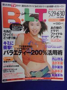 3027 B.L.T.関東版 2001年7月号 内山理名 ★送料1冊150円・2冊200円★