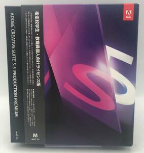 ADOBE CREATIVE SUITE 5.5 PRODUCTION PREMIUM 学生教職員向けライセンス版 MAC版【S738】