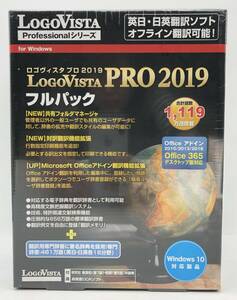 【LOGOVISTA】ロゴヴィスタ PRO2019 フルパック for Windows 正規品 新品未開封【S730】 