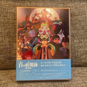青の祓魔師 劇場版完全生産限定版 Blu-ray