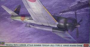 ハセガワ　1/48　天山12型　``天城攻撃機隊``　新品