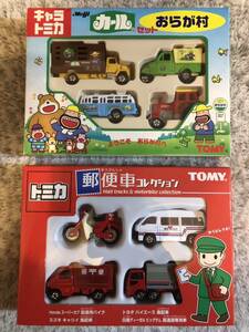 トミカ キャラトミカ Meijeカールセット おらが村、郵便車コレクション TOMY 絶版トミカ 