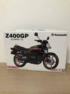 カスタムパーツありません Z400GP 1/12 バイク　オートバイ　プラモデル Kawasaki アオシマ タミヤ 俺のマシン　旧単車　GPZ400