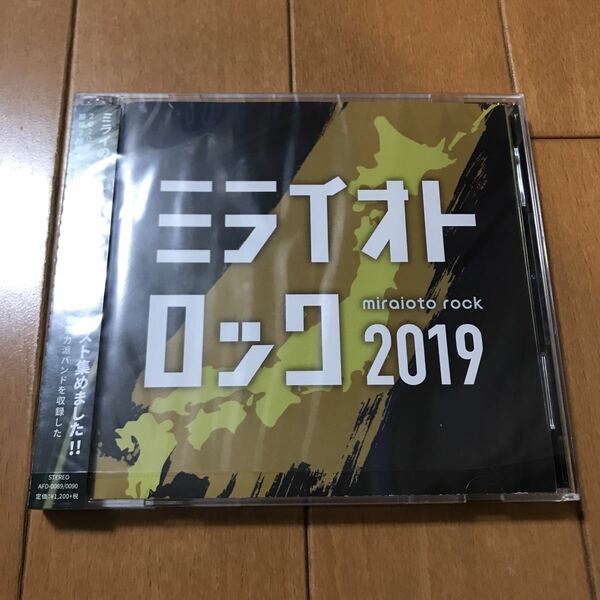 【送料無料・即決】ミライオトロック2019 CD EPIC、Dazzling、THE GREENBACK、アキレスと亀