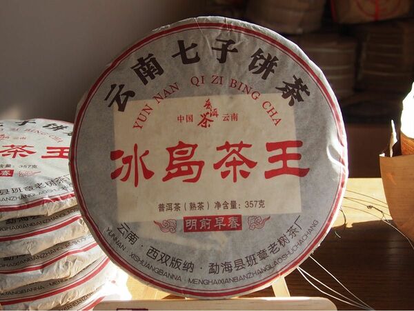 中国茶　台湾茶　プーアル茶熟茶　氷島茶王　３５７ｇ　大特価