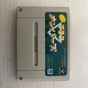 スーパーファミコン　ブラス　ナンバーズ