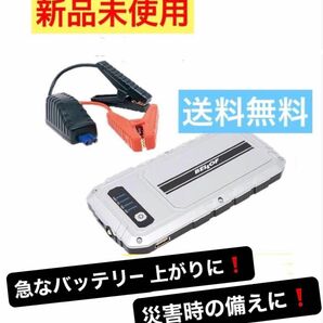 BELLOF　モバイルバッテリージャンプスターター　5400mAh　JSC403