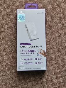 CIO CIO-MB950-AW-WH SMARTCOBY DUAL Apple Watch専用 高速充電器 モバイルバッテリー ホワイト 白　未開封