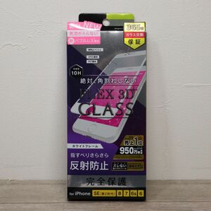 iPhone SE （第2/3世代） 4.7インチ/8/7/6s ホワイト フレーム ガラスフィルム 反射防止