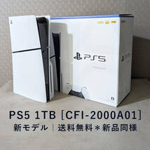 新品同様 PS5 本体 1TB [CFI-2000A01] ディスクドライブ 搭載型 SONY 新型 プレイステーション5_画像1